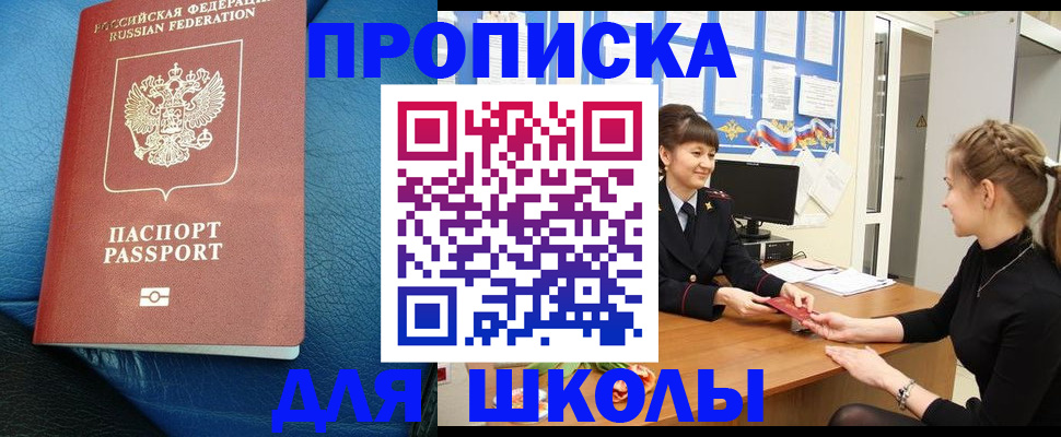 прописка паспорт в Тогучине