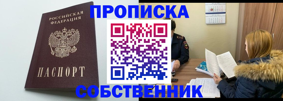 прописка для военкомата в Тогучине