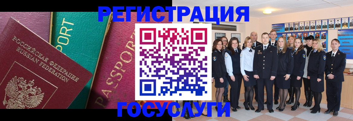 временная регистрация надежно в Тогучине