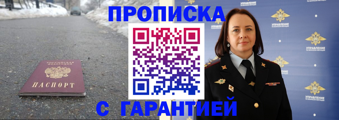 миграционный учет в Тогучине