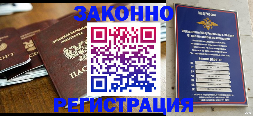прописка паспорт в Тогучине