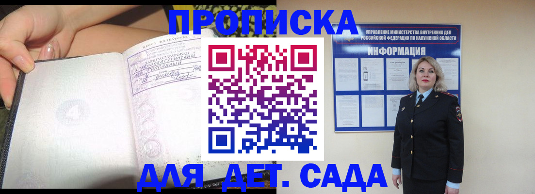 прописка регистрация в Тогучине