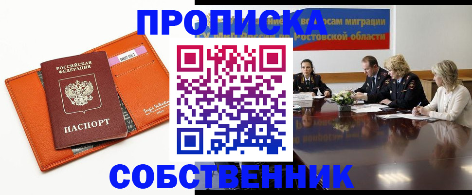 временная регистрация гарантия в Тогучине