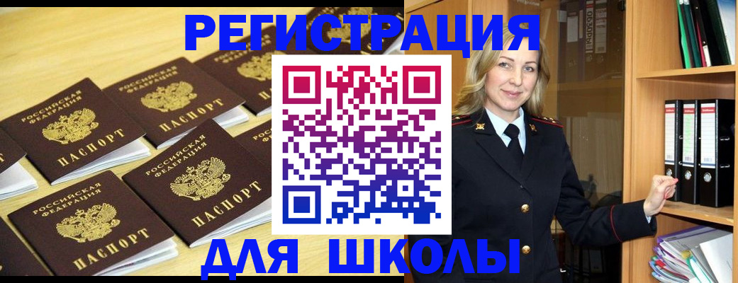 временная регистрация купить в Тогучине